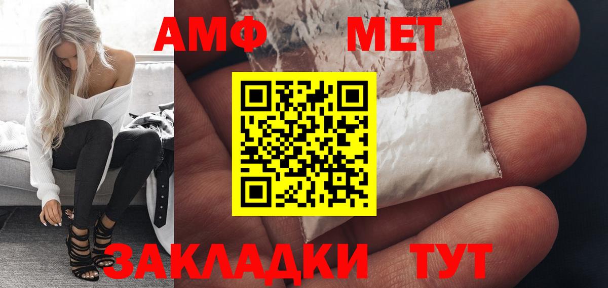Amphetamine Розовый Сочи