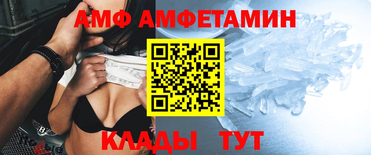 Сочи  АМФЕТАМИН  Вход с VPN  Amphetamine Premium 