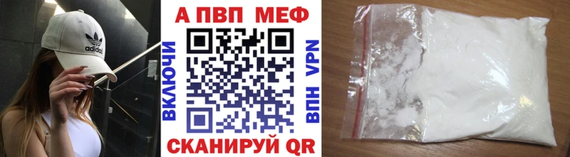 Alpha PVP СК  наркошоп  Сочи 
