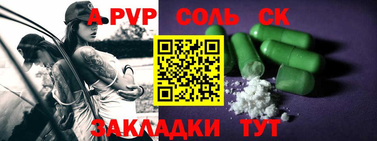 даркнет сайт  Вход с VPN  Alfa_PVP СК  Сочи  A PVP кристаллы 