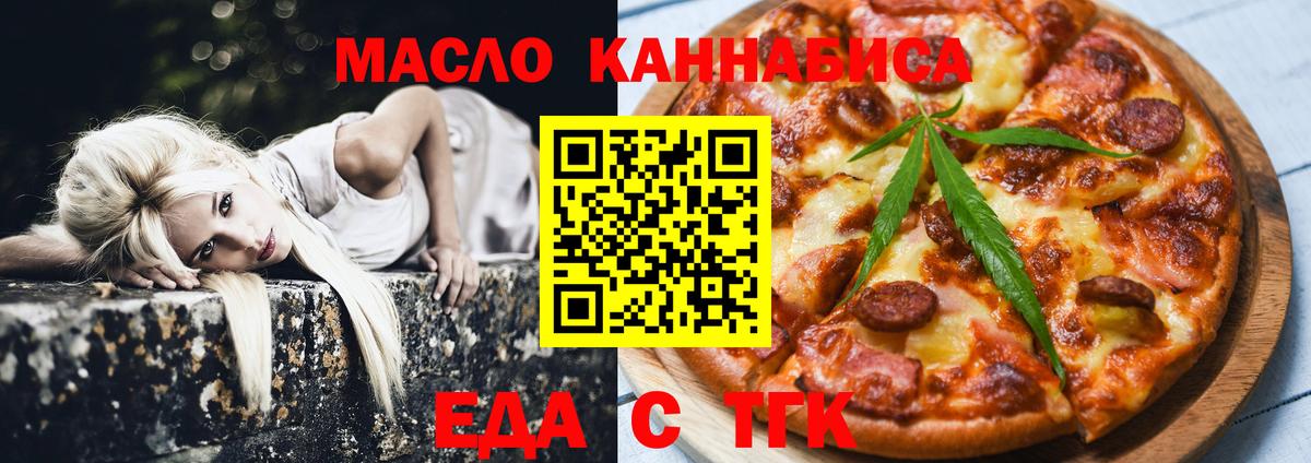 Сочи  Еда ТГК конопля  Вход с VPN 