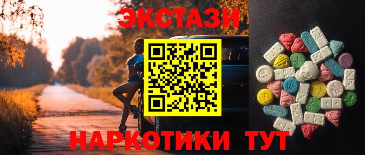 Сочи  Экстази  Вход с VPN  Экстази Philipp Plein 