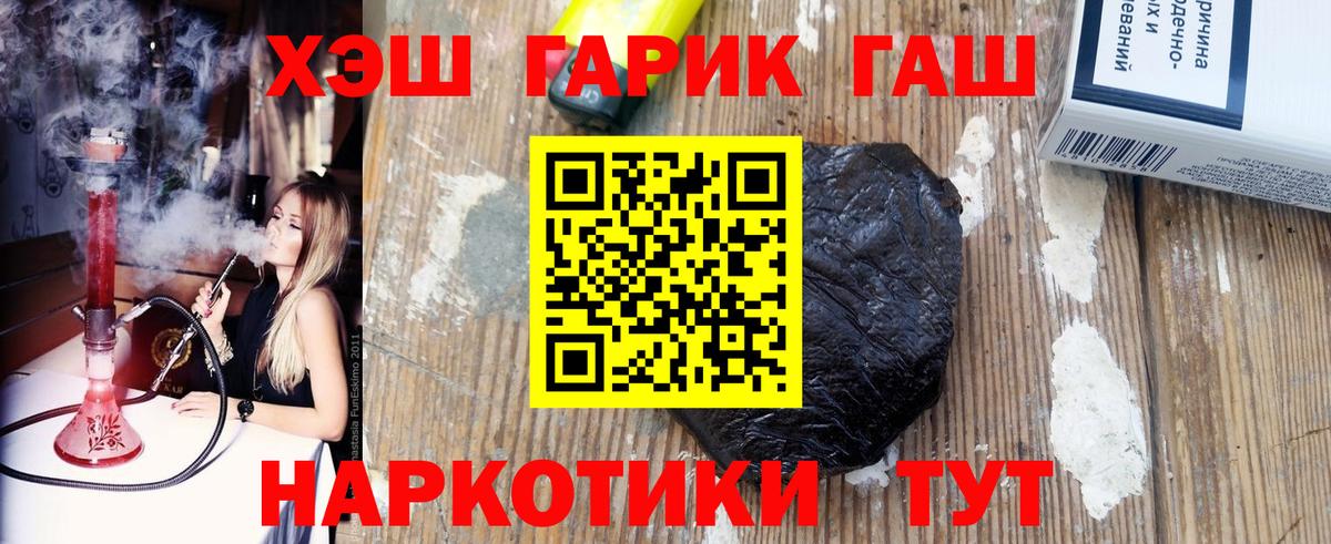 ГАШ  как найти закладки  Сочи  Гашиш hashish  ГАШИШ убойный  Вход с VPN 