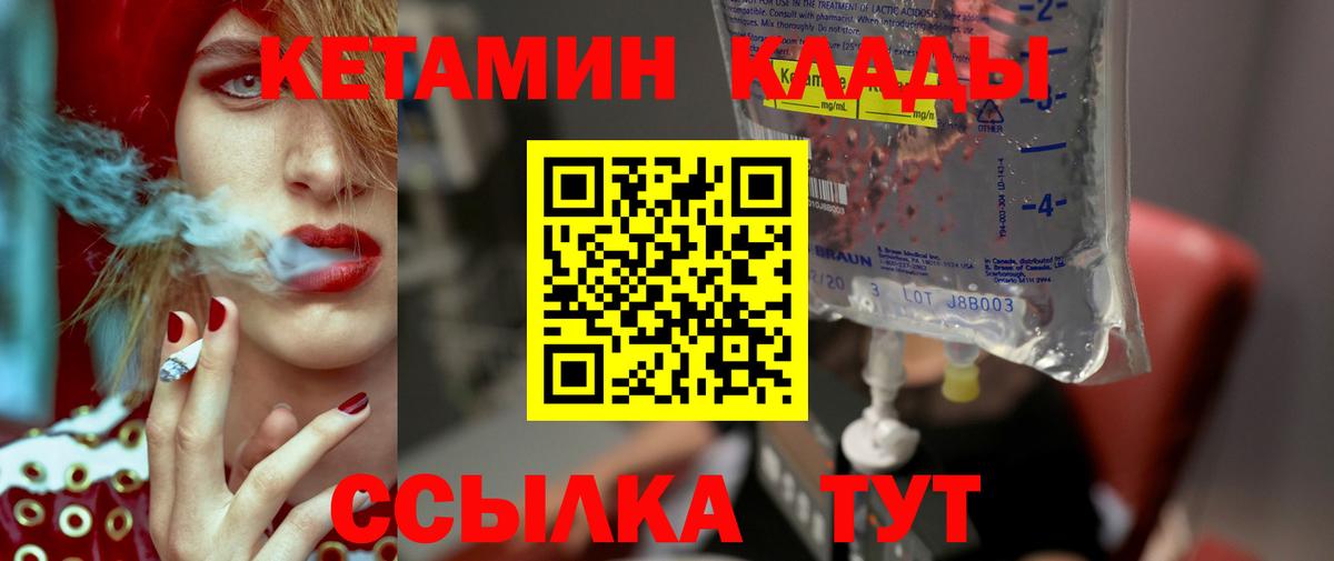 Сочи  КЕТАМИН ketamine  Кетамин ketamine  нарко площадка наркотические препараты  Вход с VPN 