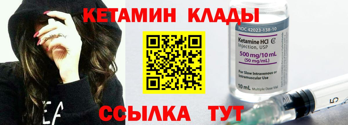 Кетамин VHQ Сочи