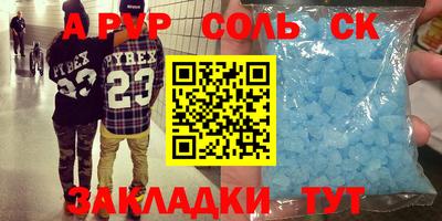 метамфетамин Жуковский