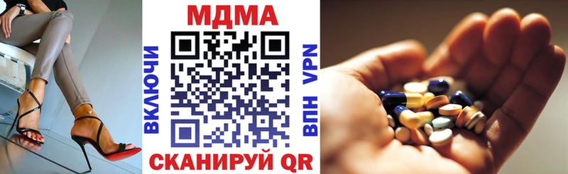 МДМА кристаллы  купить наркотик  Сочи 
