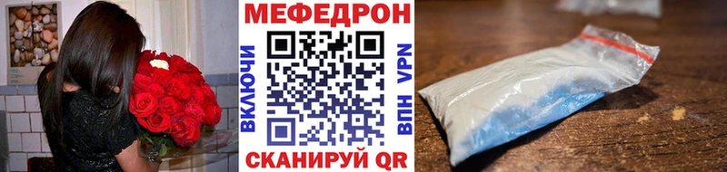 Мефедрон кристаллы  Сочи 