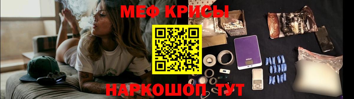 Меф мяу мяу мука Сочи