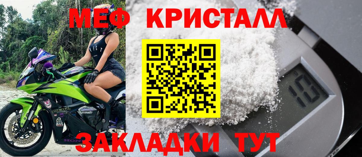МЕФ кристаллы  Меф  Вход с VPN  Сочи  Меф 4 MMC 