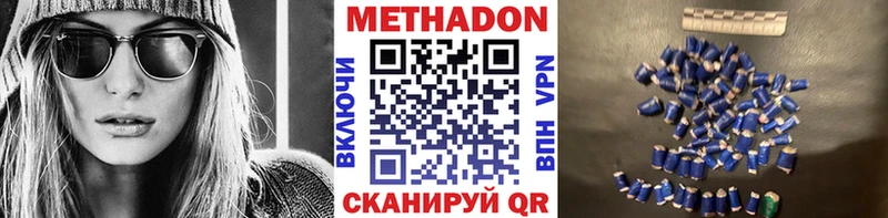 МЕТАДОН VHQ  Сочи 