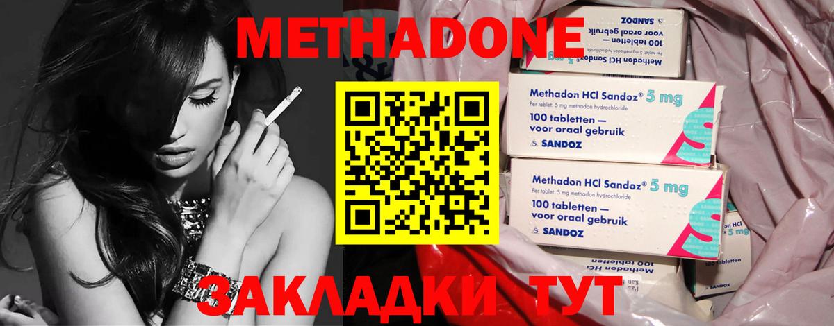 блэк спрут зеркало  Метадон methadone  Вход с VPN  Сочи 