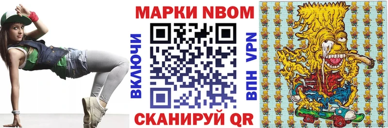 Марки 25I-NBOMe 1,5мг Сочи