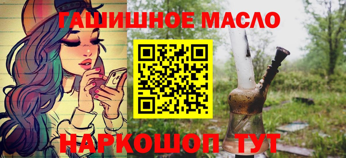 Сочи  Дистиллят ТГК концентрат  Вход с VPN  Дистиллят ТГК гашишное масло 