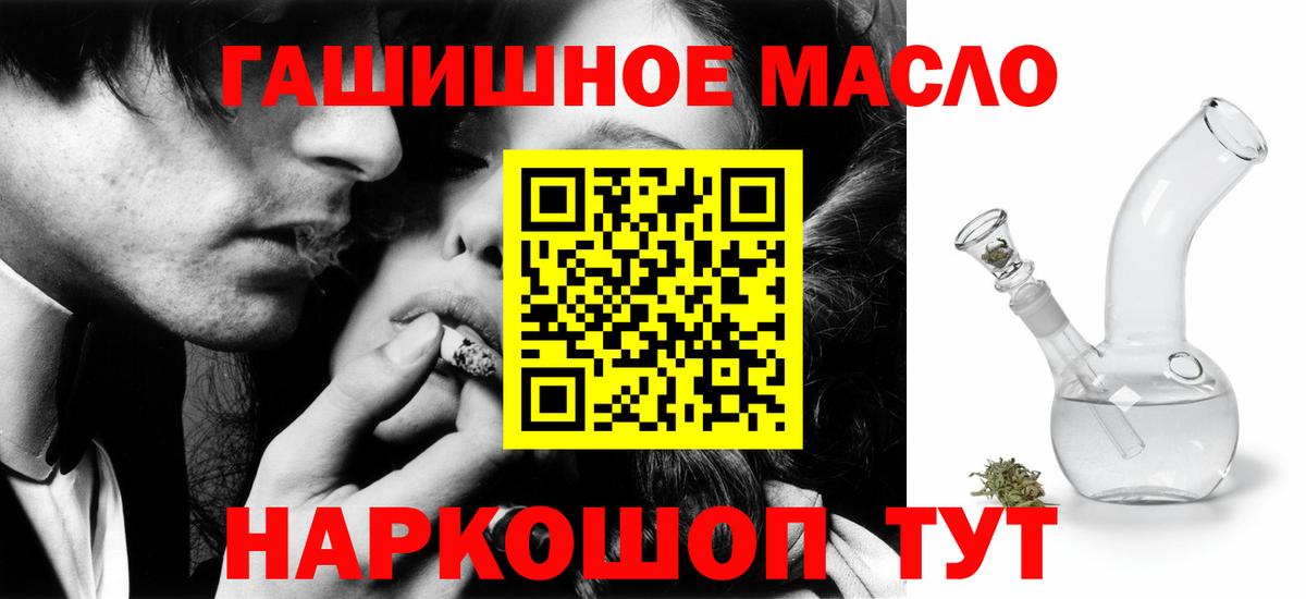 ТГК жижа Сочи